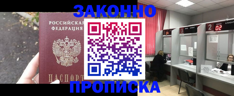 где прописаться в Новоалександровске