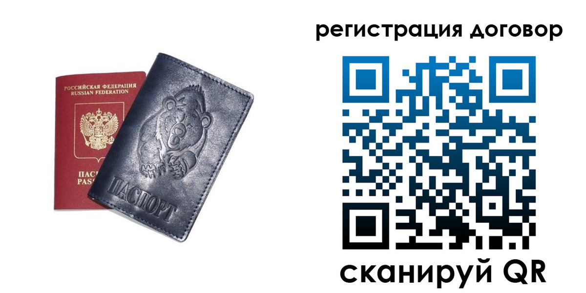 временная регистрация для всех в Новоалександровске
