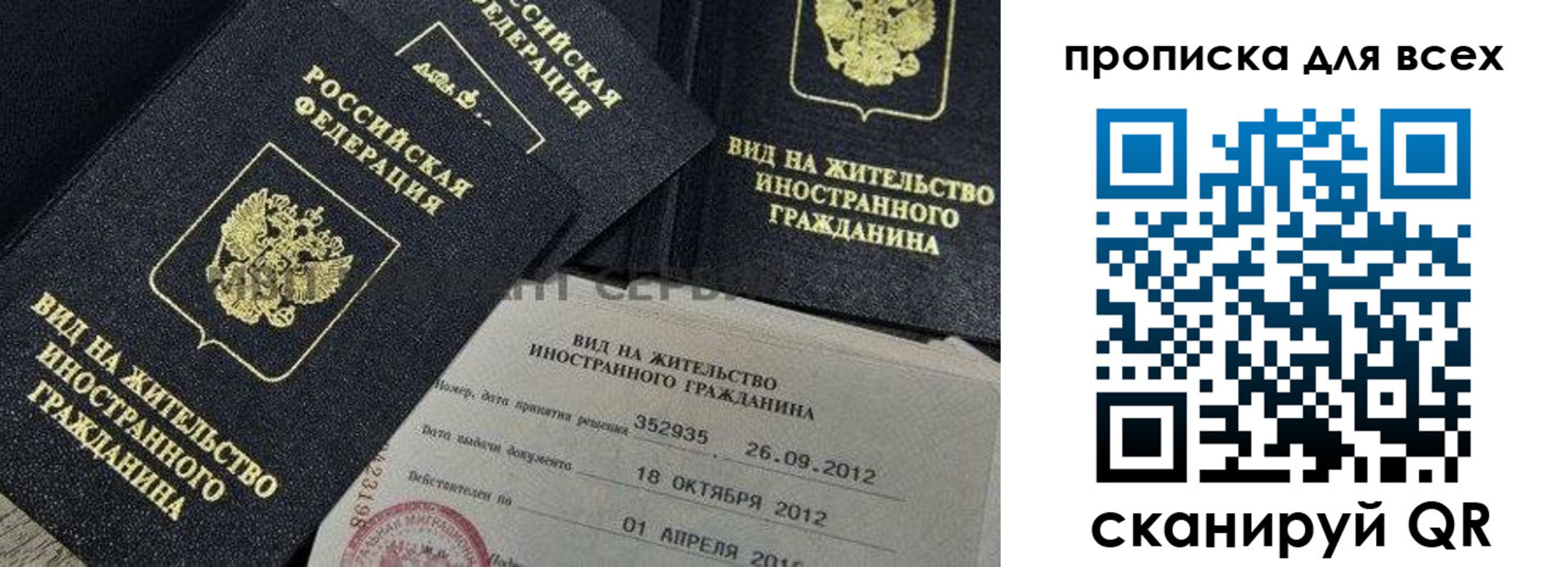 купить прописку в Новоалександровске