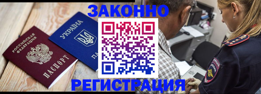 прописка иностранных граждан в Новоалександровске
