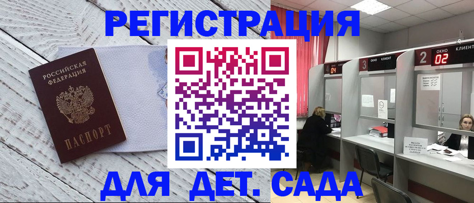 регистрация в Новоалександровске
