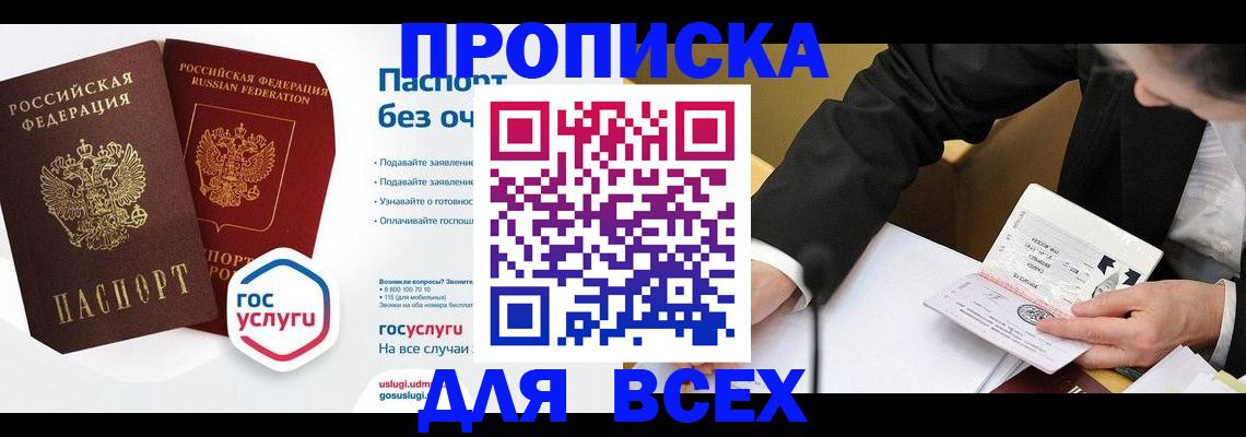 временная регистрация надежно в Новоалександровске