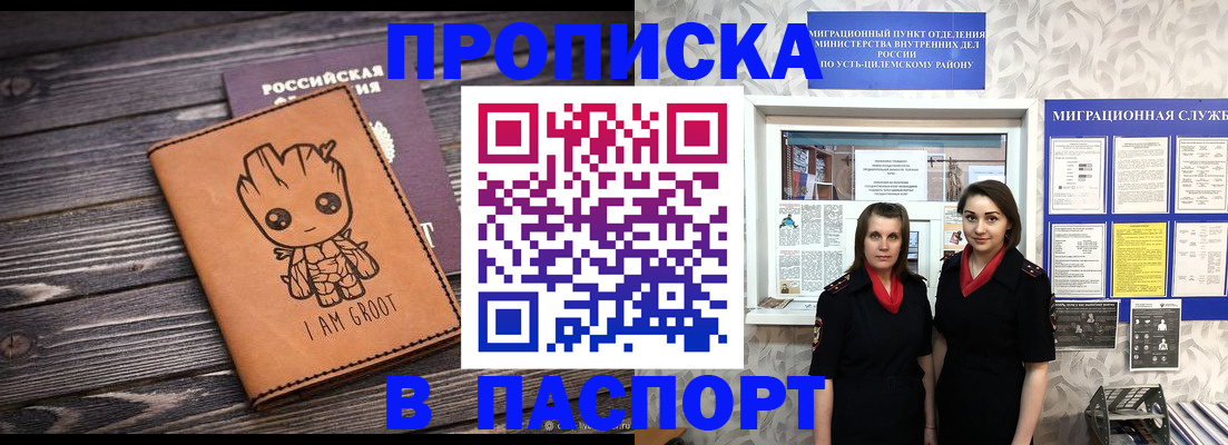 временная регистрация купить в Новоалександровске