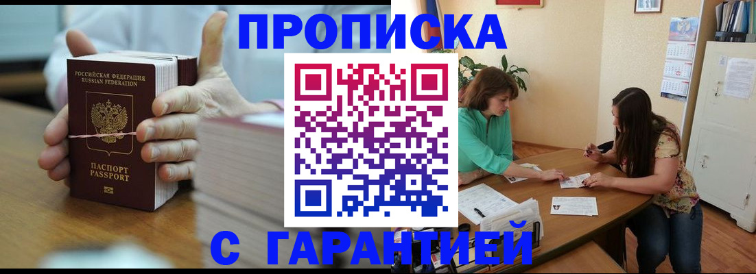 временная регистрация для школы в Новоалександровске