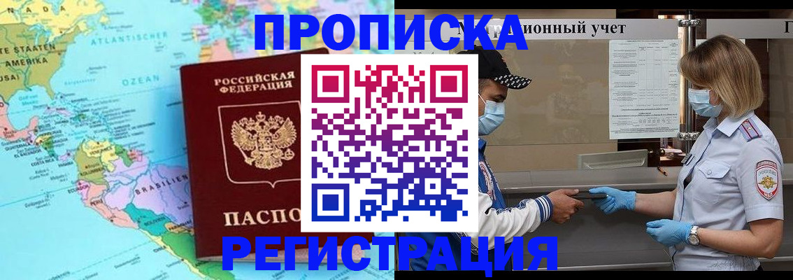 найти адрес прописки в Новоалександровске