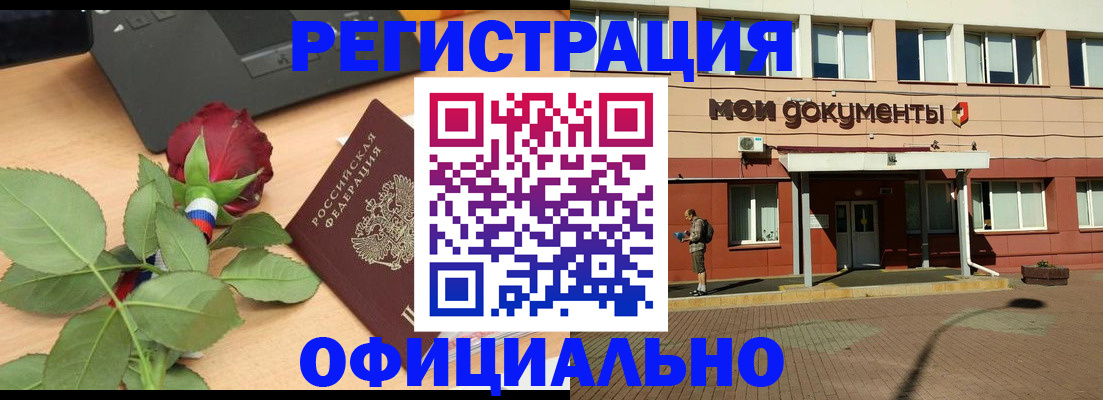 временная регистрация надежно в Новоалександровске