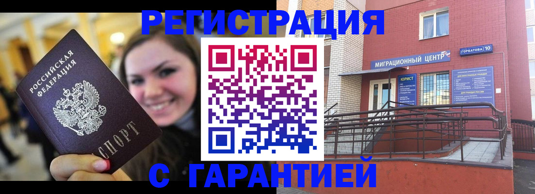 временная регистрация в Новоалександровске
